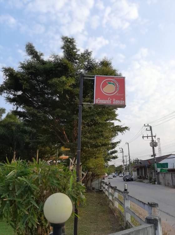 Sweet Mango Resort Ban Pak Thang  Экстерьер фото